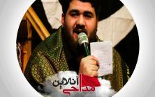 مداحی امام زمان حسن عطایی