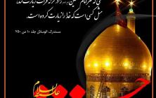 به یاد جوانان حسین به جای یتیمان حسین طاهری