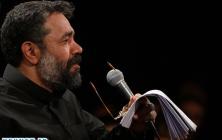 مداحی ایام فاطمیه محمود کریمی