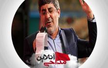 ساقی از خم ولایت بچشان باده  حاج  محمدرضا طاهری عید غدیر98