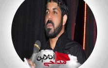 مداحی مراسم هفتگی مجتبی رمضانی
