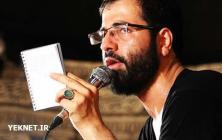 دانلود مداحی اربعین حسین سیب سرخی