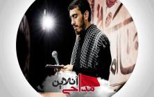 گریه می کنم چشام تر بشه بهتر ببینمت مهدی رسولی 28 شهریور 98