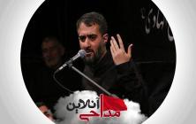 مداحی مراسم هفتگی محمد حسین پویانفر