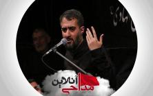 نگاه دار دلی را كه برده ای به نگاهی  محمد حسین پویانفر 7مهرماه98