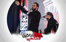 چشم سرمی بندم و چشم دل وا میکنم سید مهدی حسینی