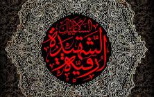گلچین مداحی شهادت حضرت رقیه