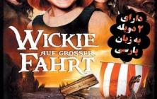 دانلود فیلم ویکی در سفر بزرگ