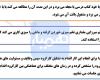 جواب فعالیت های درس ۲۳ مطالعات نهم
