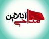 مداحی آنلاین