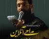 دمش گرم ابوذر روحی