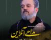 ان شاء الله ملاباسم کربلائی