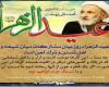 (تصاویر) دسیسه تشیع انگلیسی یا عیدالزهرا