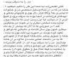 (عکس) خانه و ماشین کرار به سرقت رفت
