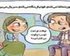 خواستگاری همکلاسی