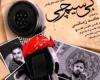 دانلود آهنگ جديد حامد زماني با نام بي سيم چي