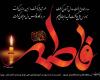 روضه بسیار سوزناک حضرت زهرا (س) حاج حیدر خمسه