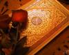 بهترين روش استفاده از مفاهيم قرآن در زندگي چيست؟