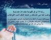 اسرار نهفته در روزه و روزه داران