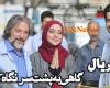 دانلود تیتراژ پایانی سریال گاهی به پشت سر نگاه کن