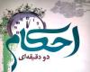 حکم فراموش کردن غسل جنابت در رمضان