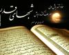 شب قدر کدامیک از شب های ماه رمضان است؟