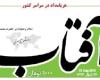 نفت ایران آزاد شد؟ (عکس)