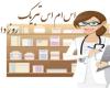 اس ام اس و متن تبریک روز داروساز 
