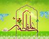 عکس ازدواج حضرت علی و حضرت فاطمه زهرا