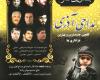 دانلود گلچین مداحی آذری از مداحان مختلف 