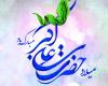 مولودی حضرت علی اکبر