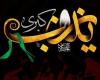 شعر حضرت زینب در کربلا