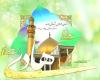 اشعار میلاد امام هادی (ع)