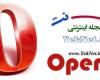 دانلود مرورگر پرسرعت Opera 