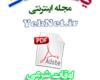 اوقات شرعی استان قم ماه مبارک رمضان 96