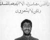 قاتل آیت‌الله مفتح ( عكس )