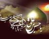 اس ام اس شهادت امام حسن عسگری - پیامک شهادت امام حسن عسگری