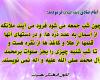 آیا مردگان شب جمعه به خانه خود سر می زنند؟