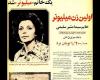 اولین زن میلیونر ایرانی (عکس)