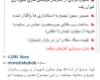 اینستاگرام شیخ محبوب پس از اخراج 