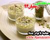 طرز تهیه دسر مهلبیه با پودر پسته ویژه رمضان