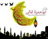 دانلود دعای ابو حمزه ثمالی رمضان