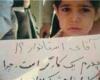 |عکس| چرا پدرم را اخراج کردند؟ 