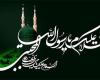 تاریخ رحلت رسول اکرم در سال 1404
