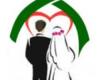 ازدواج، دریچه‌‌ی ورود به رزق و روزی