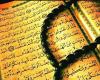 تربیت قرآنی