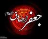 روضه خوانی شهادت امام صادق حاج منصور ارضی