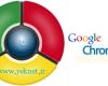 دانلود سریعترین مرورگر دنیا Google Chrome 23.0.1271.95 Stable