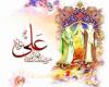 ماجراى غدیر چگونه بود؟