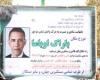 آگهی ترحیم اوباما /عکس